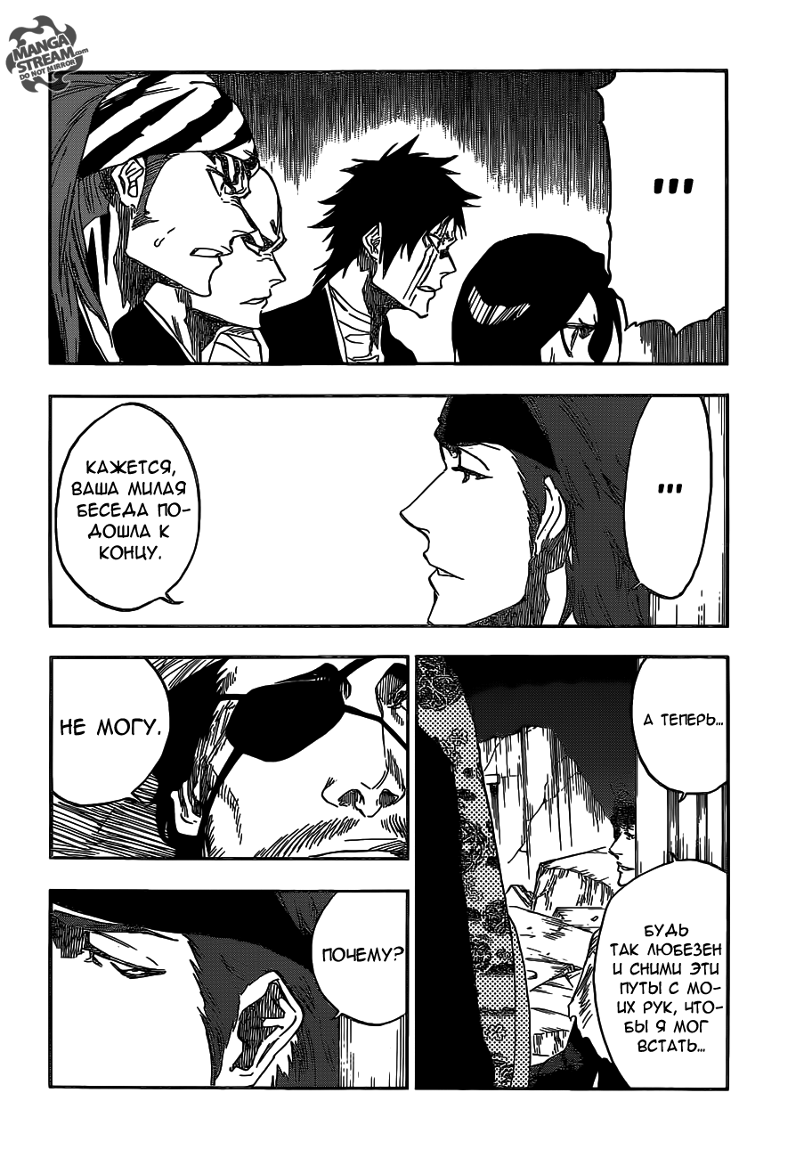 Read Bleach RU Manga Online