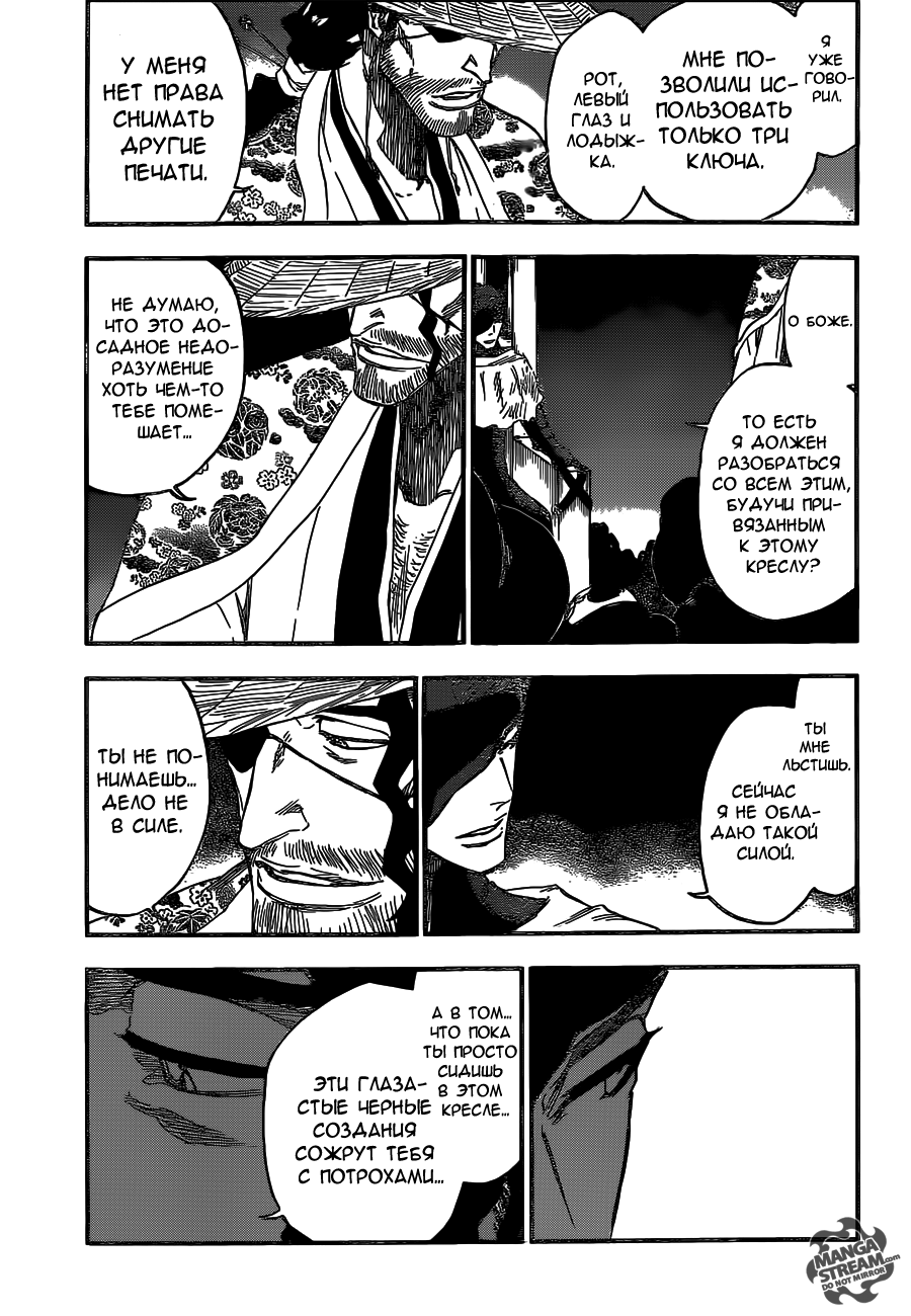 Read Bleach RU Manga Online