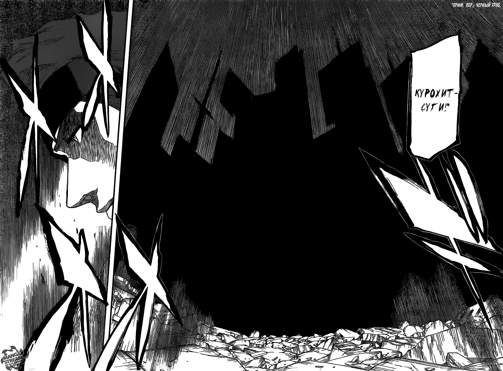 Read Bleach RU Manga Online