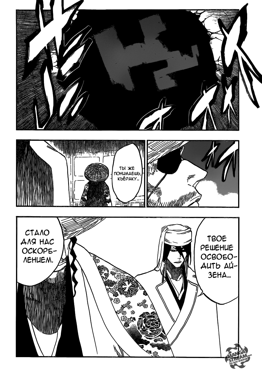 Read Bleach RU Manga Online