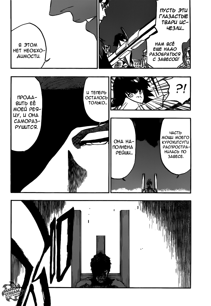 Read Bleach RU Manga Online