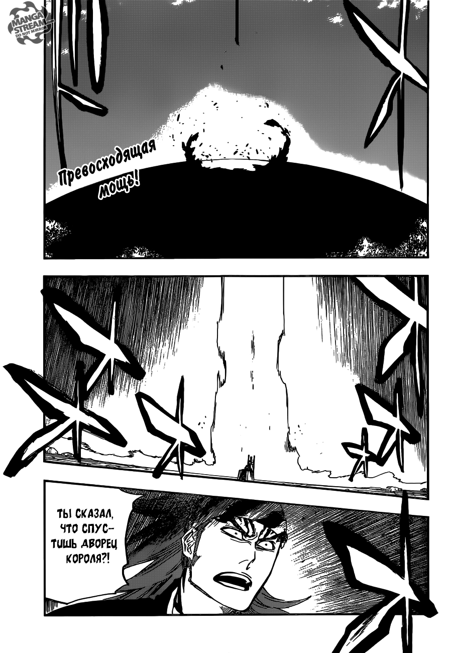 Read Bleach RU Manga Online