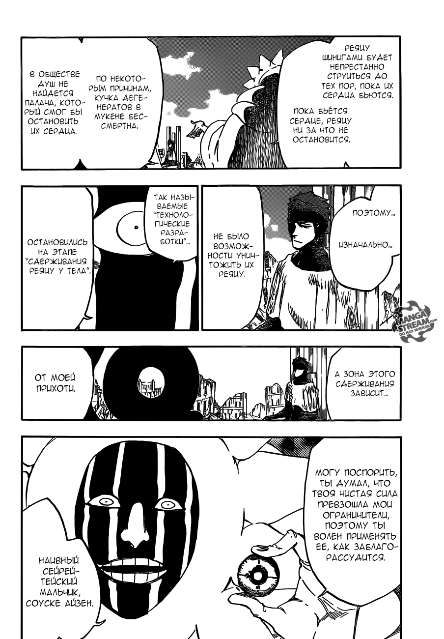 Read Bleach RU Manga Online