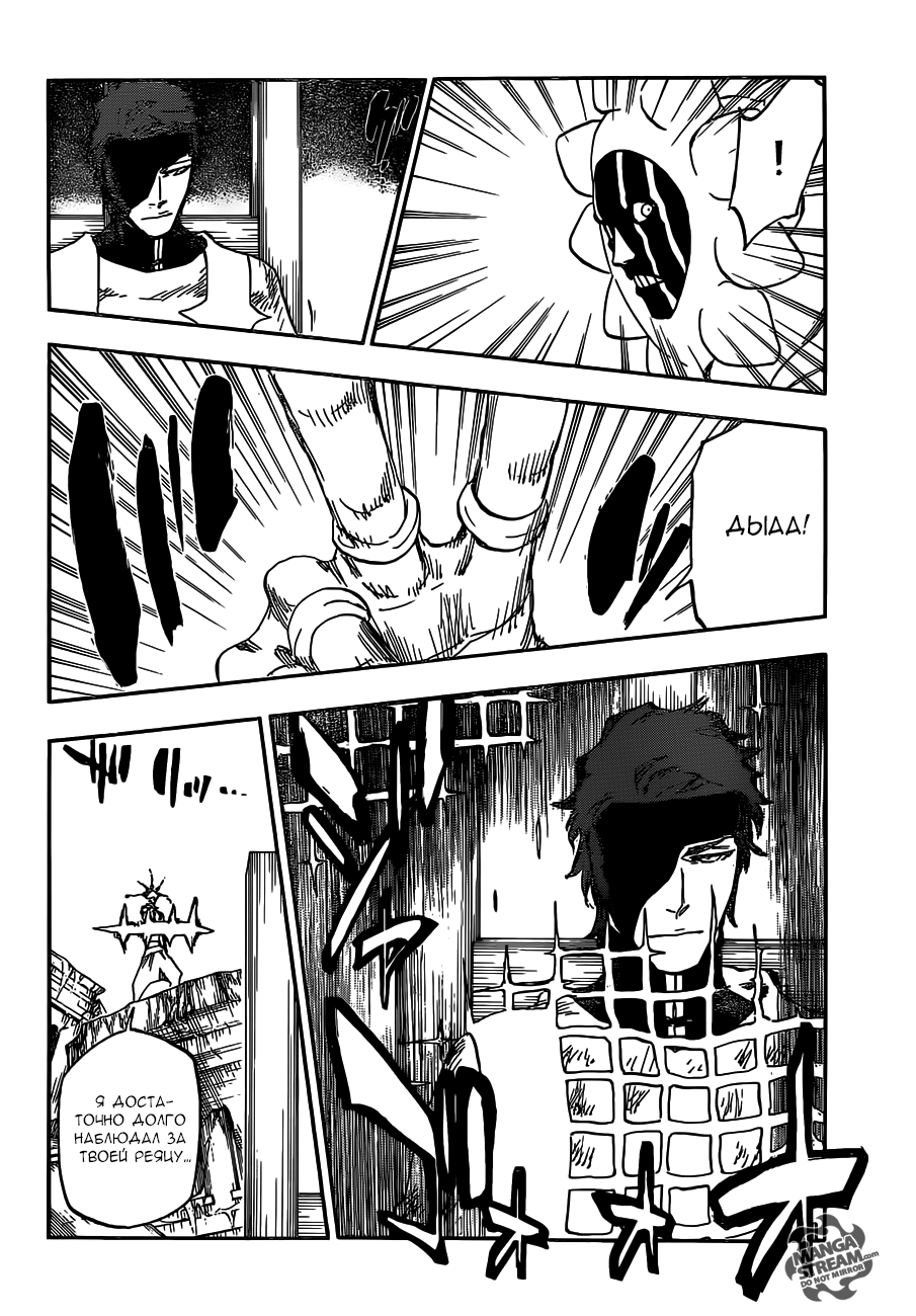 Read Bleach RU Manga Online