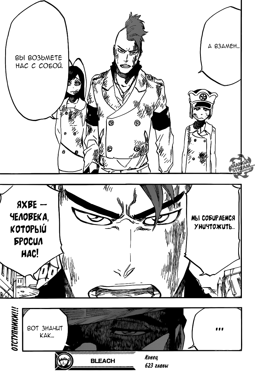 Read Bleach RU Manga Online