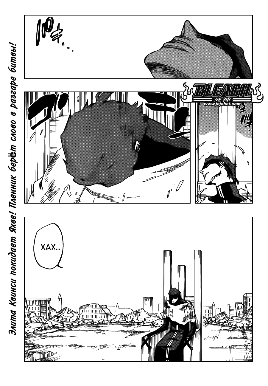 Read Bleach RU Manga Online