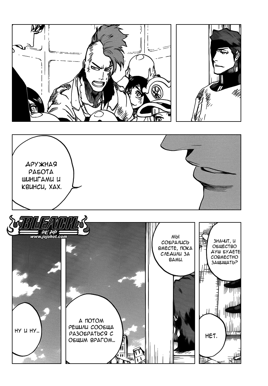 Read Bleach RU Manga Online