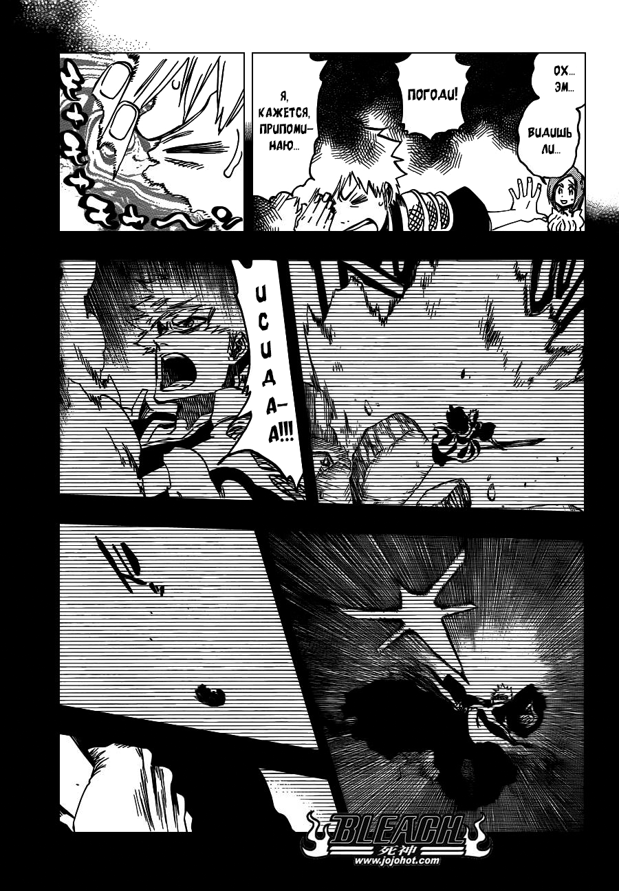 Read Bleach RU Manga Online