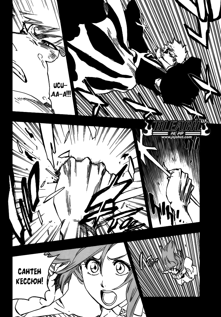 Read Bleach RU Manga Online