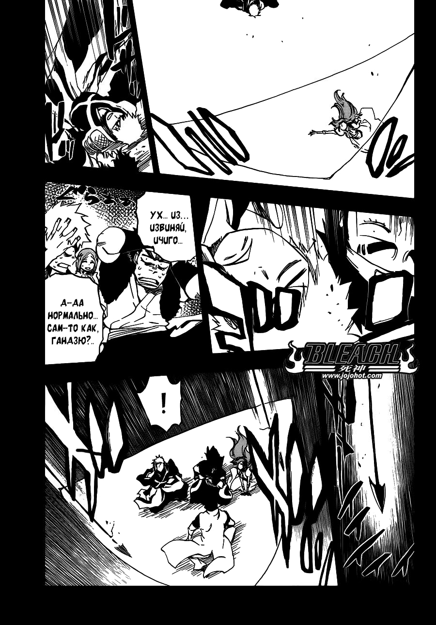 Read Bleach RU Manga Online