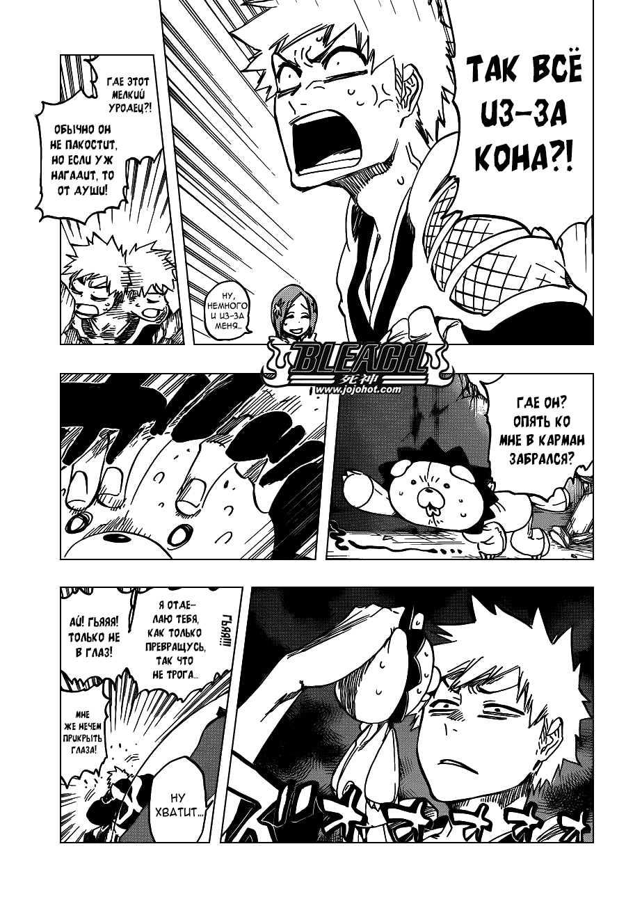 Read Bleach RU Manga Online