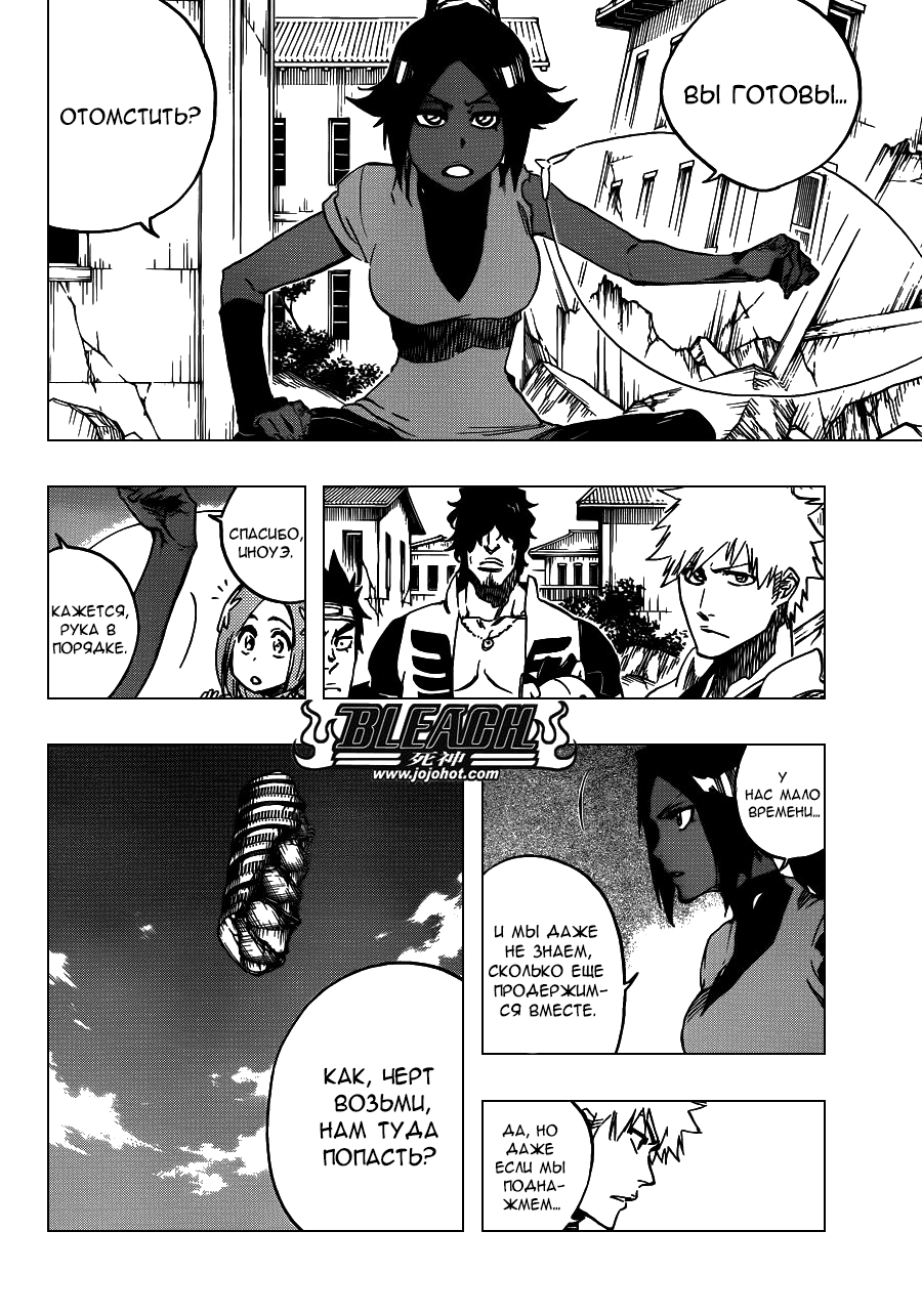 Read Bleach RU Manga Online