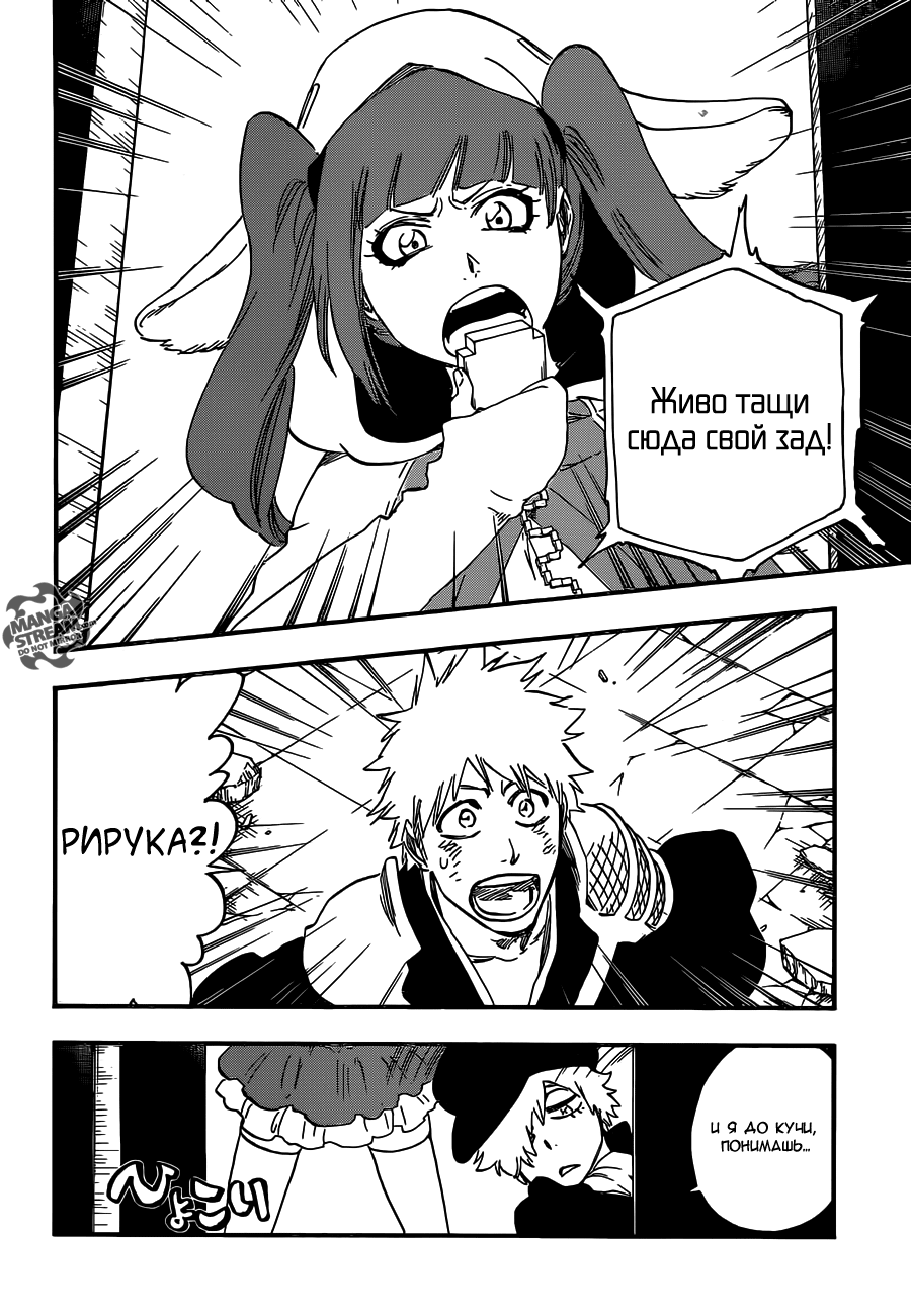 Read Bleach RU Manga Online