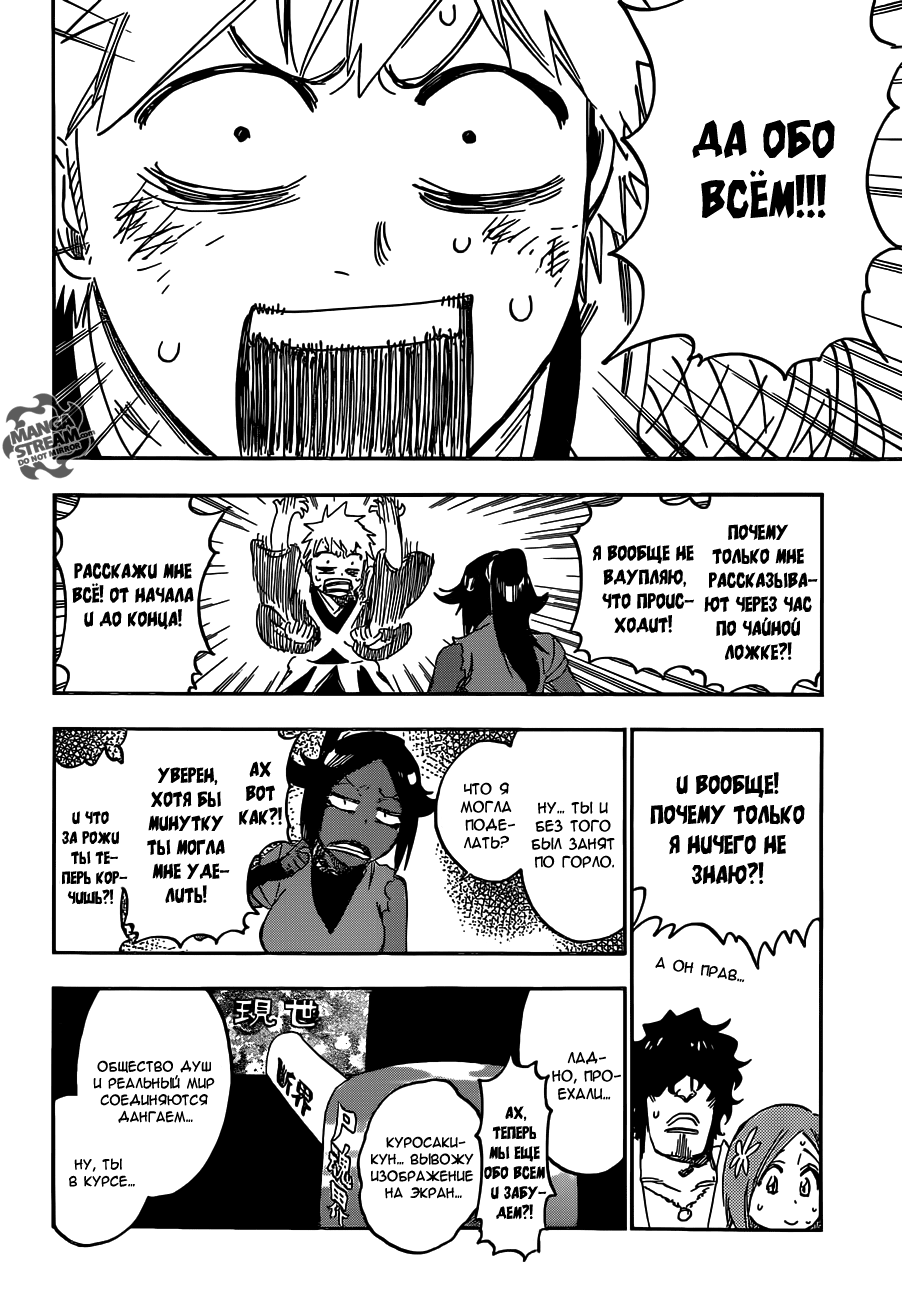 Read Bleach RU Manga Online