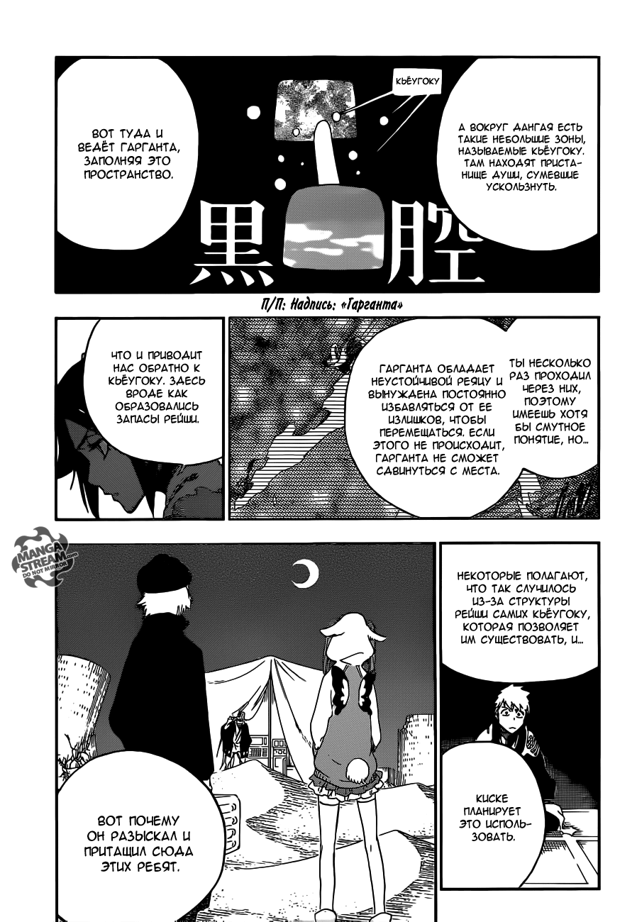 Read Bleach RU Manga Online
