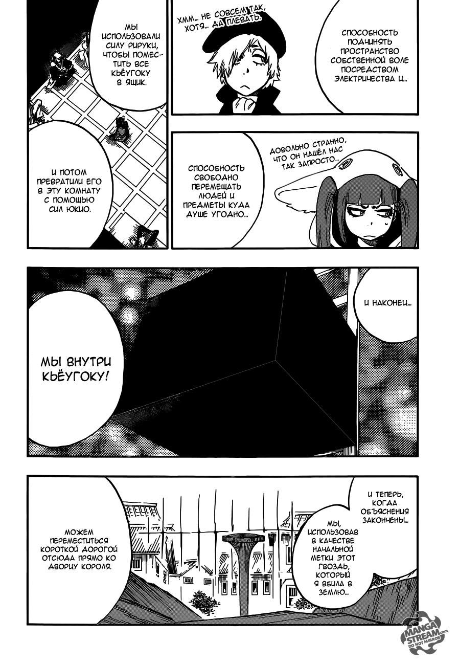 Read Bleach RU Manga Online