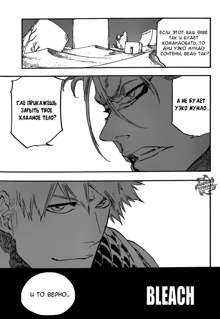 Read Bleach RU Manga Online