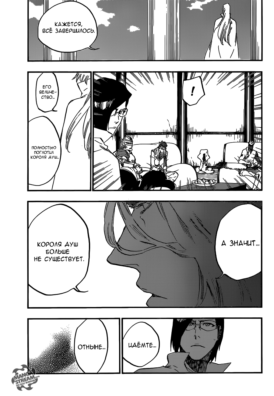 Read Bleach RU Manga Online