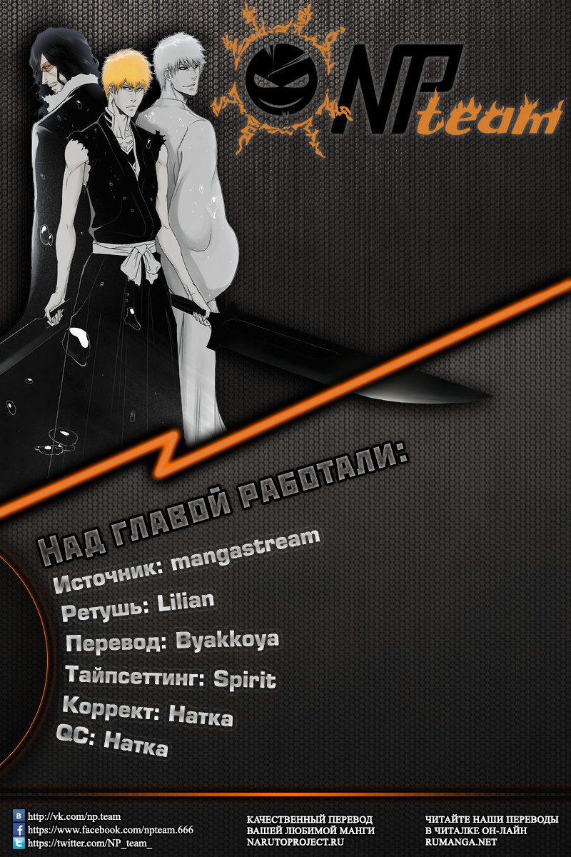 Read Bleach RU Manga Online