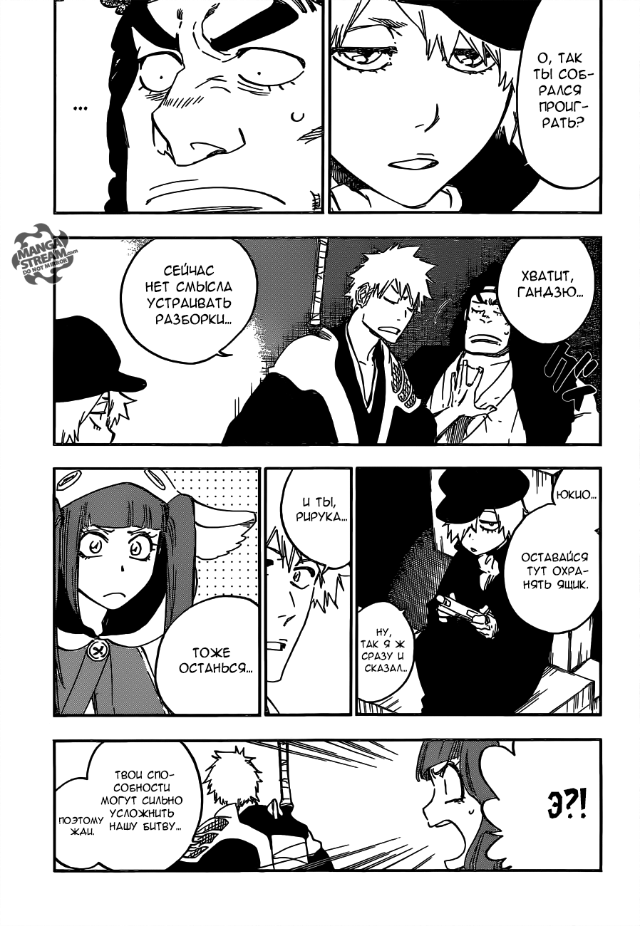 Read Bleach RU Manga Online