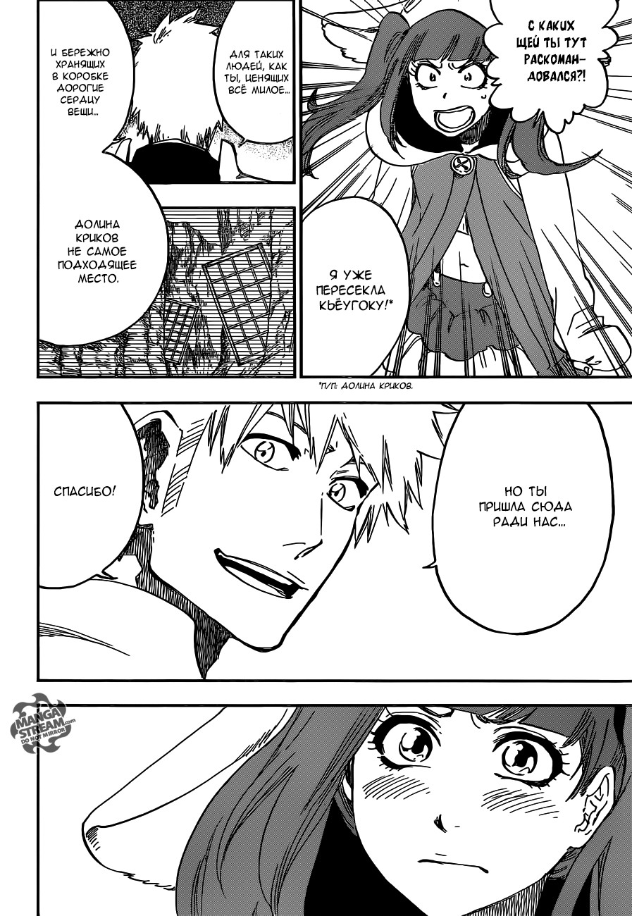 Read Bleach RU Manga Online