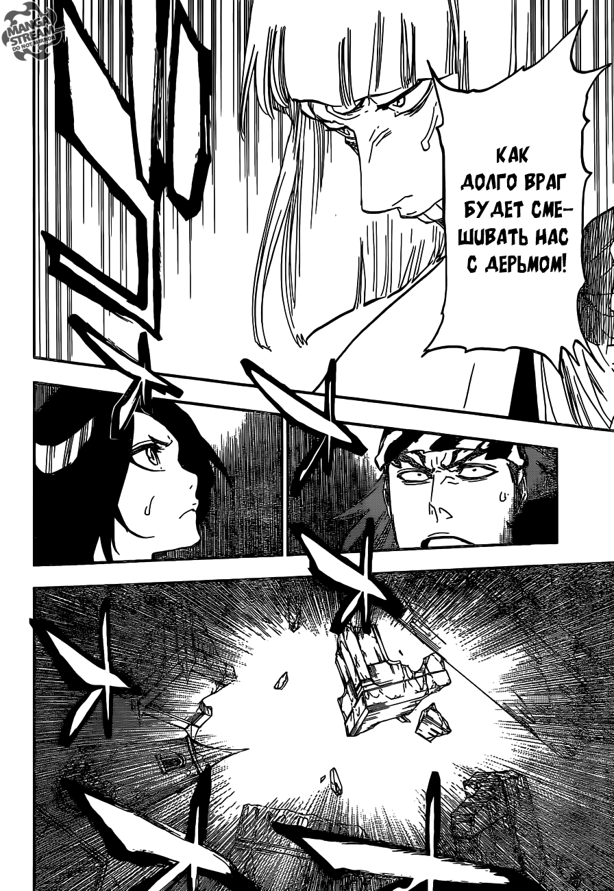 Read Bleach RU Manga Online