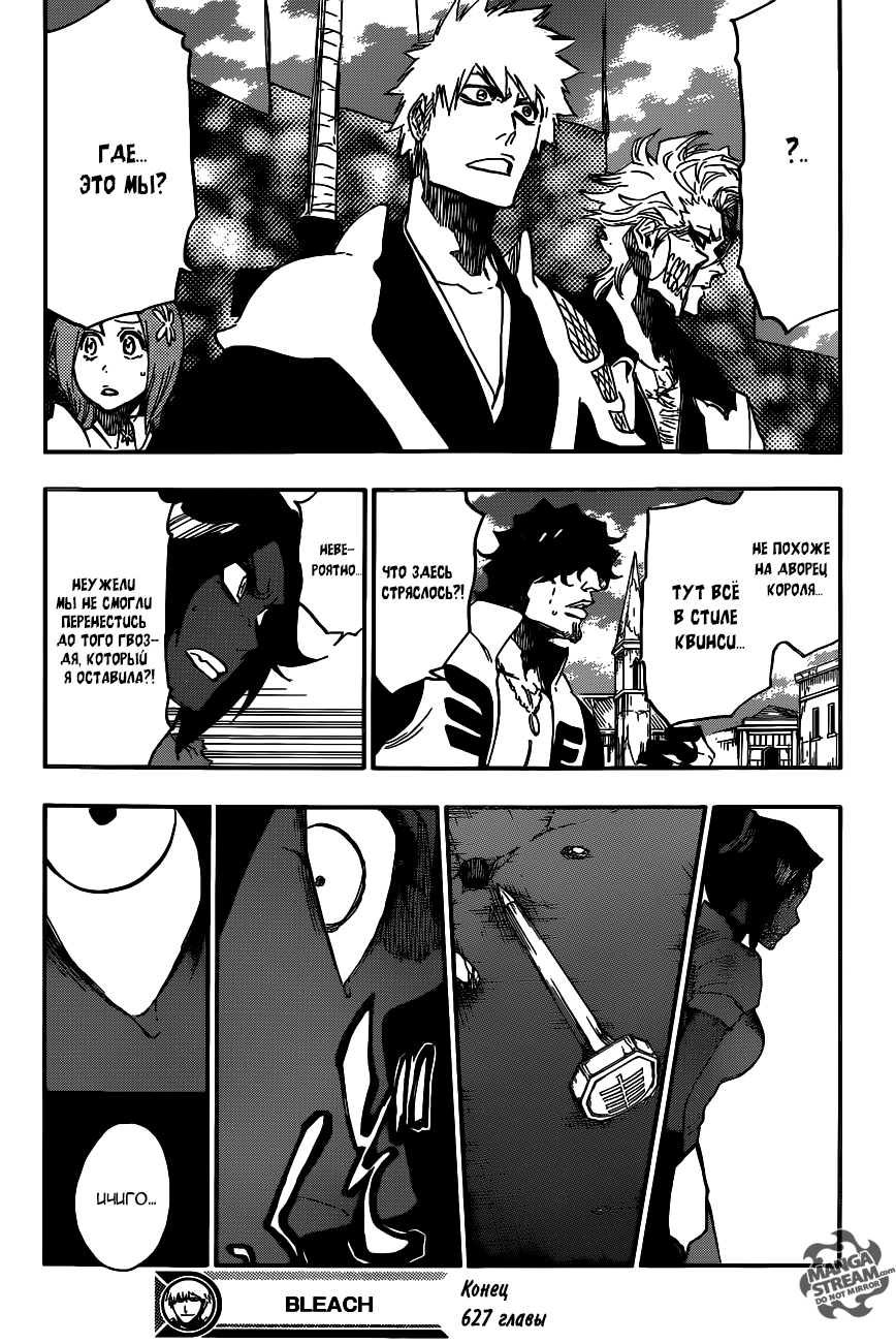 Read Bleach RU Manga Online