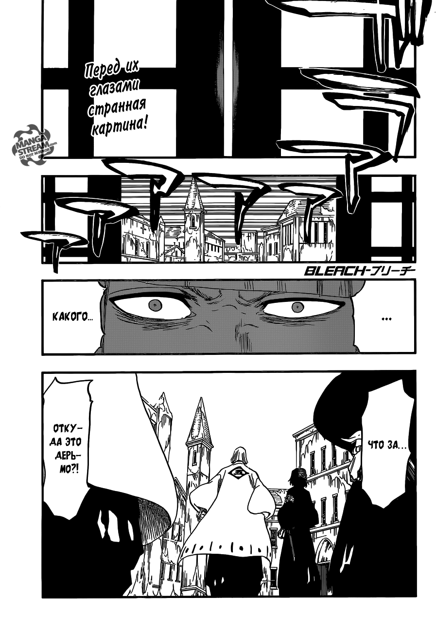 Read Bleach RU Manga Online