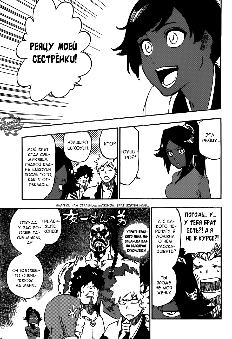 Read Bleach RU Manga Online