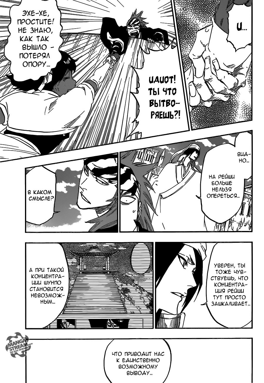 Read Bleach RU Manga Online