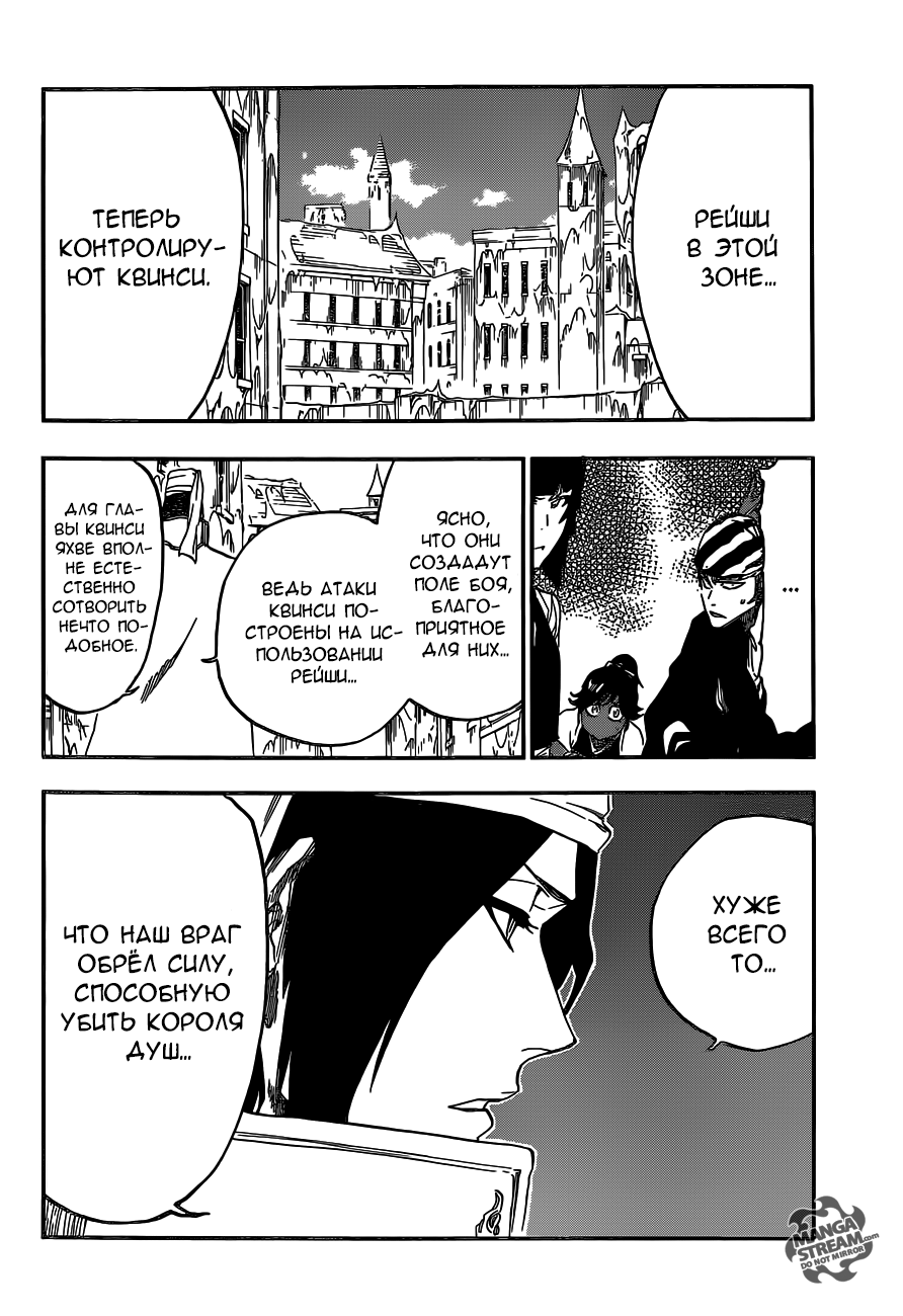 Read Bleach RU Manga Online