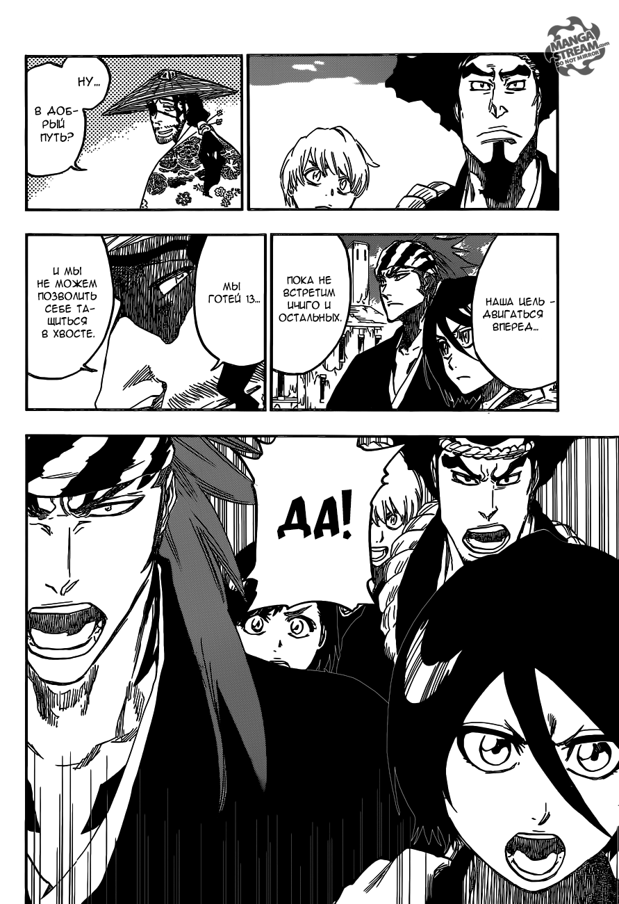 Read Bleach RU Manga Online