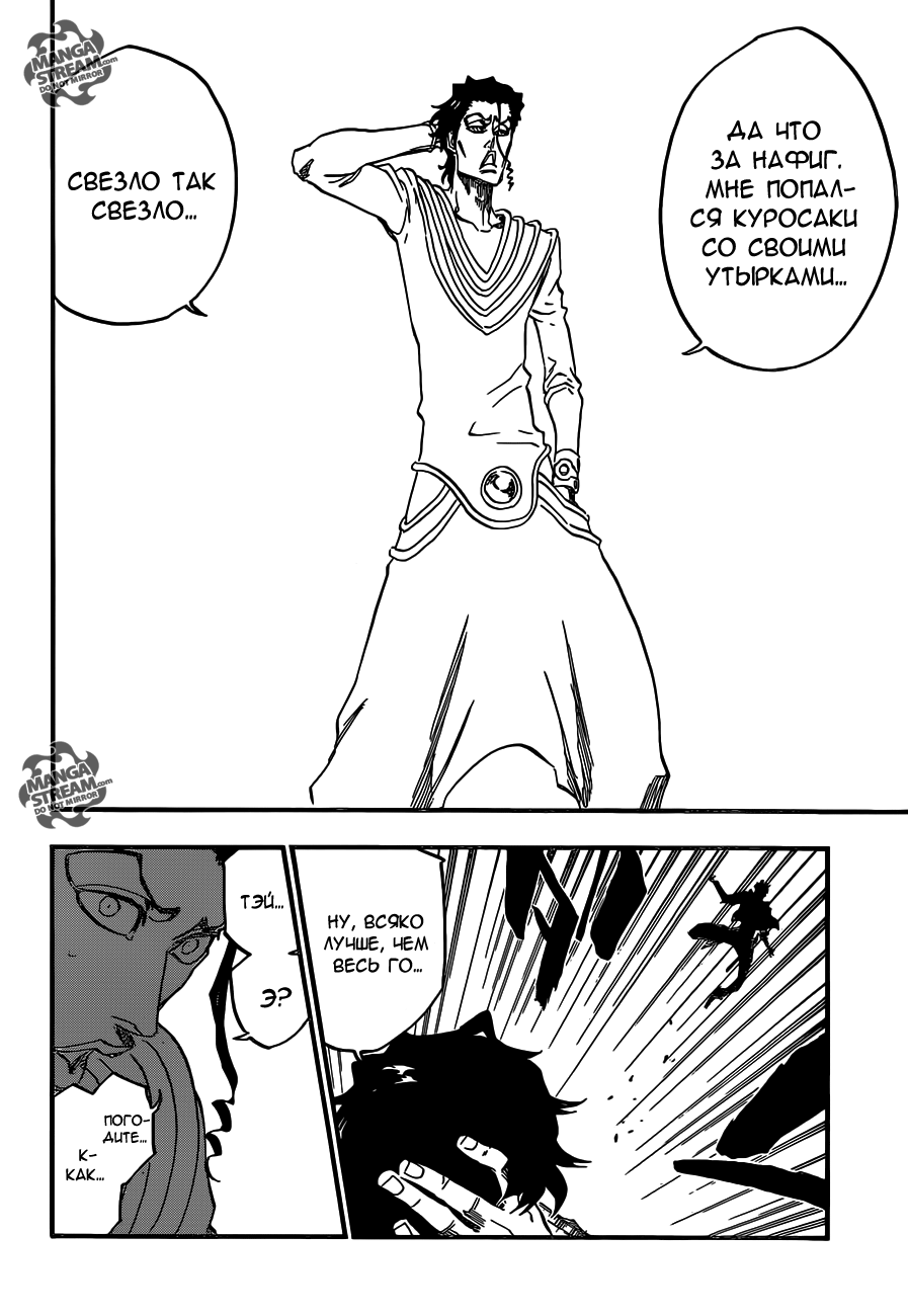 Read Bleach RU Manga Online