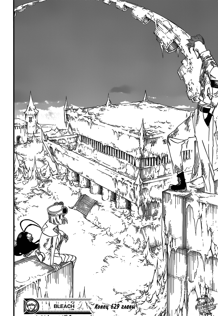 Read Bleach RU Manga Online