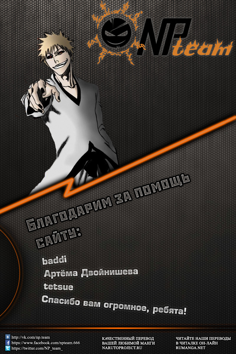 Read Bleach RU Manga Online