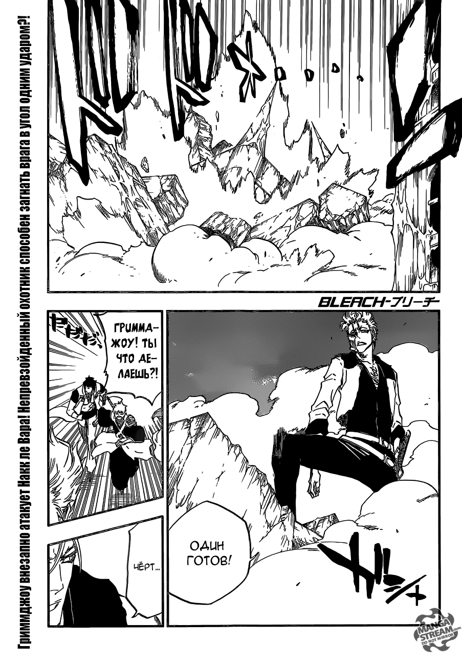 Read Bleach RU Manga Online