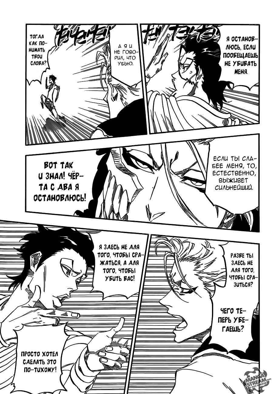Read Bleach RU Manga Online