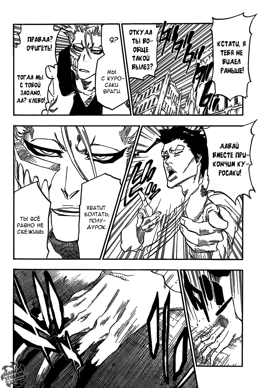 Read Bleach RU Manga Online