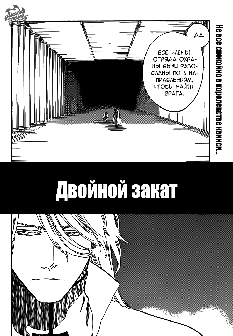 Read Bleach RU Manga Online