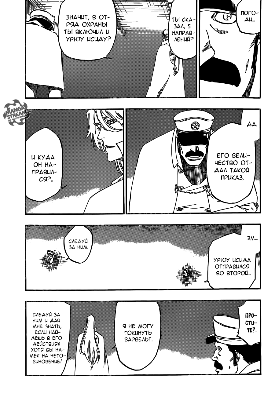 Read Bleach RU Manga Online