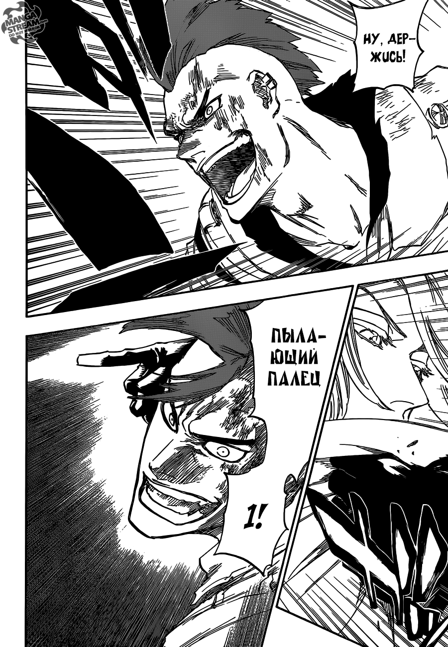 Read Bleach RU Manga Online