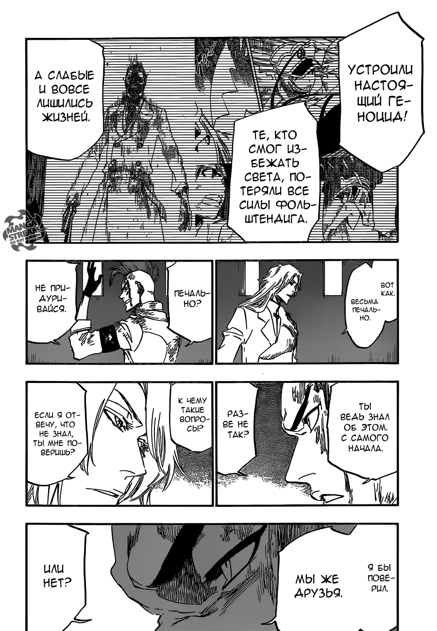 Read Bleach RU Manga Online