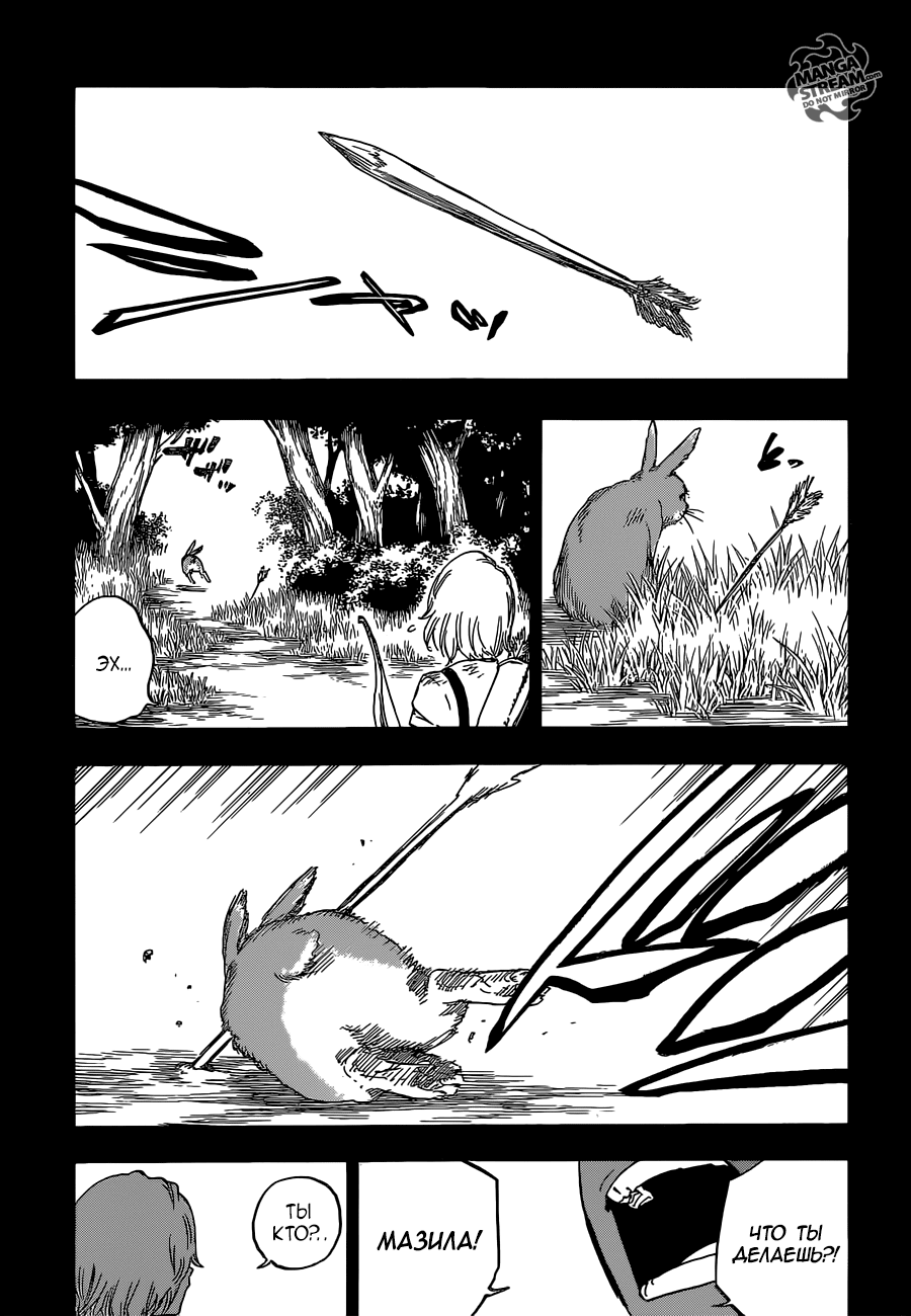 Read Bleach RU Manga Online