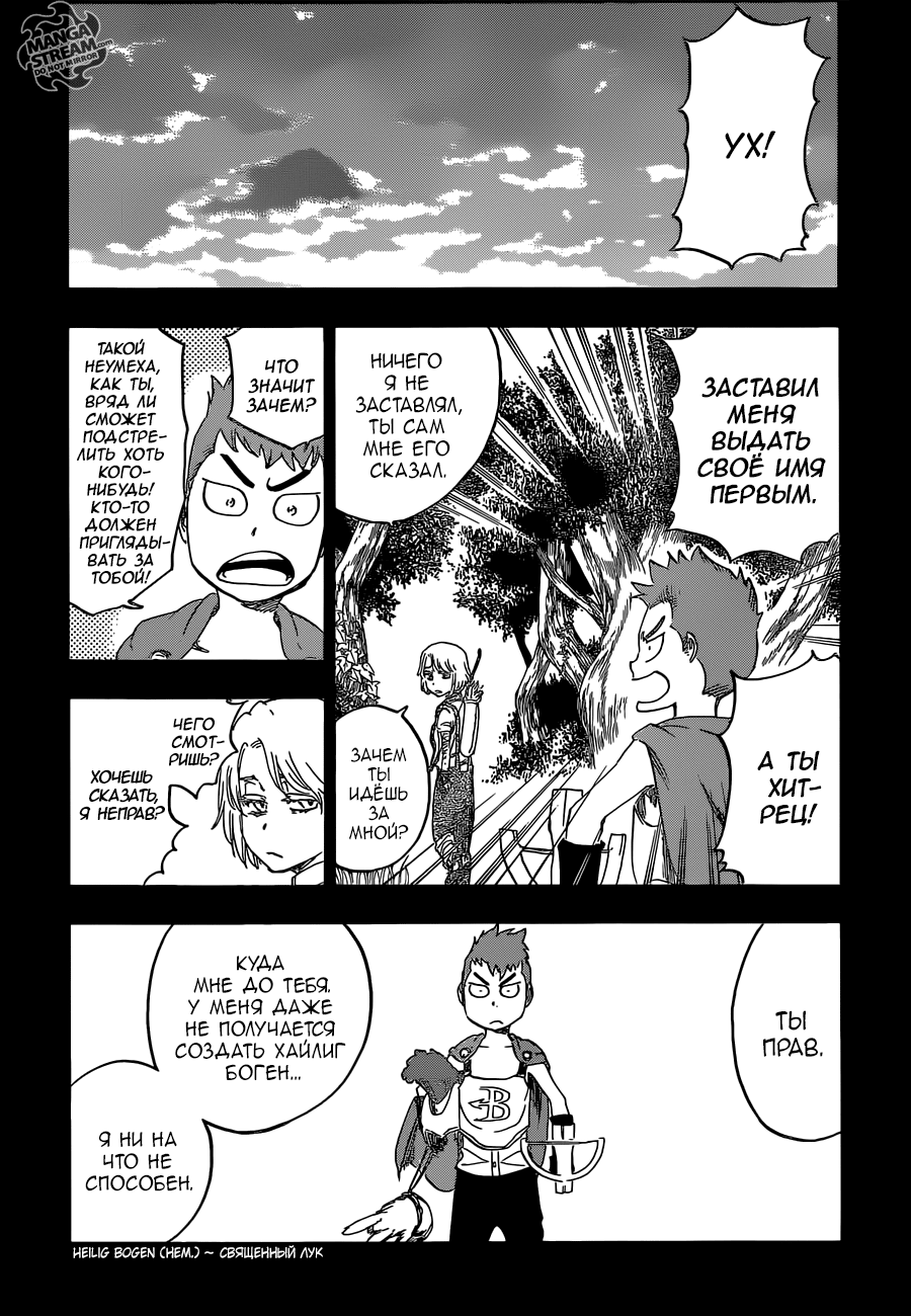 Read Bleach RU Manga Online