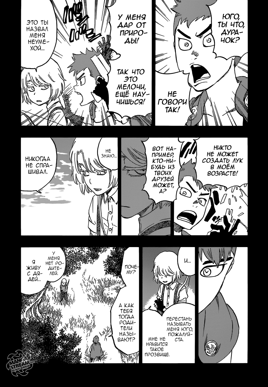 Read Bleach RU Manga Online