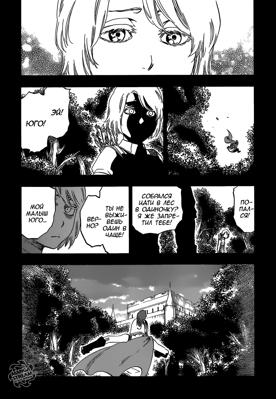 Read Bleach RU Manga Online