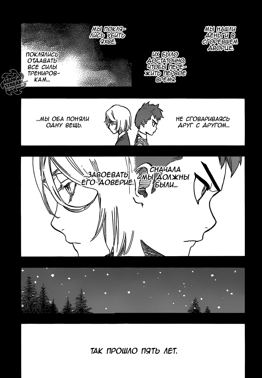 Read Bleach RU Manga Online