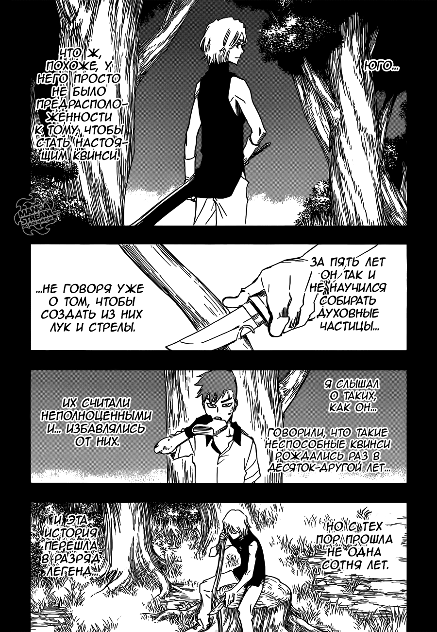 Read Bleach RU Manga Online