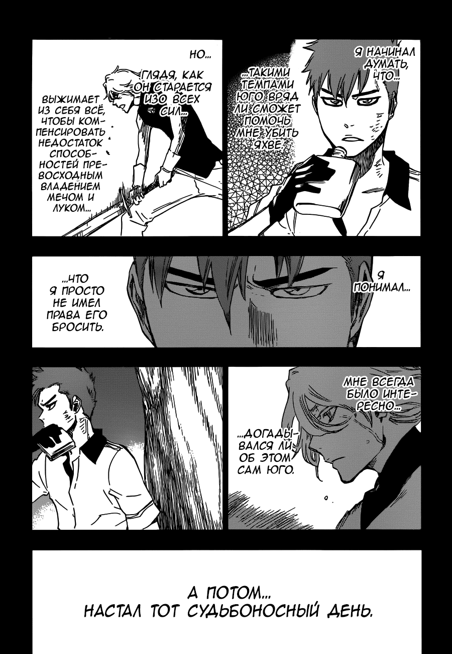 Read Bleach RU Manga Online