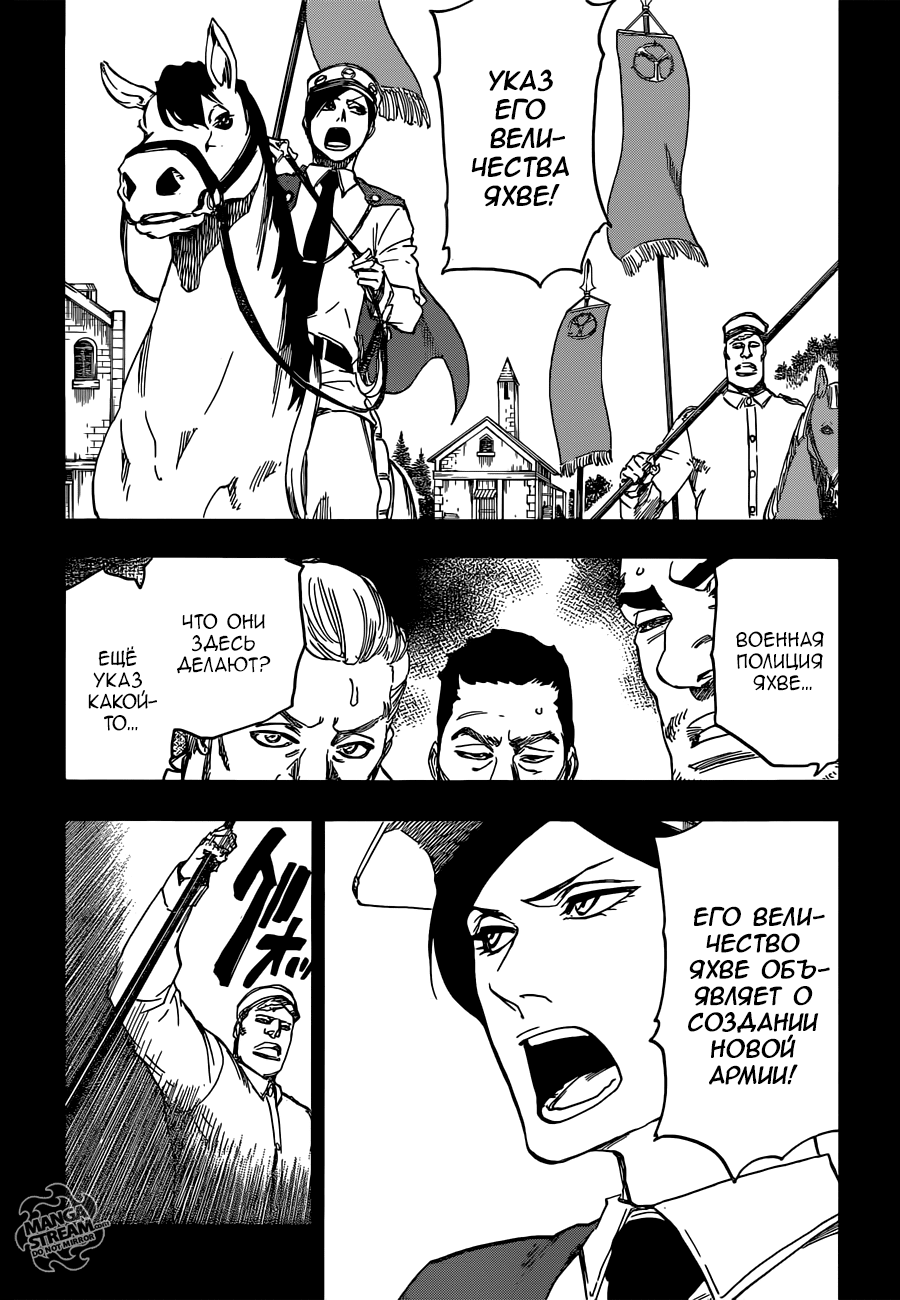 Read Bleach RU Manga Online